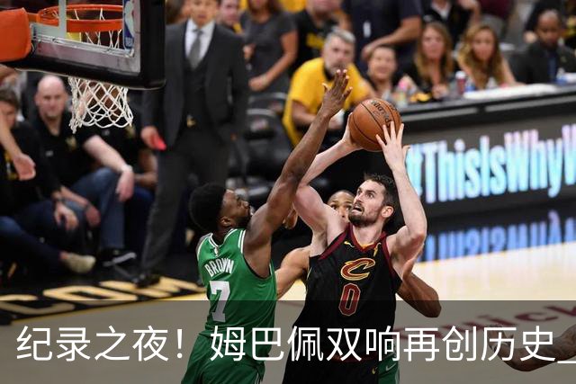 纪录之夜！姆巴佩双响再创历史 登贝莱传射破“球荒”